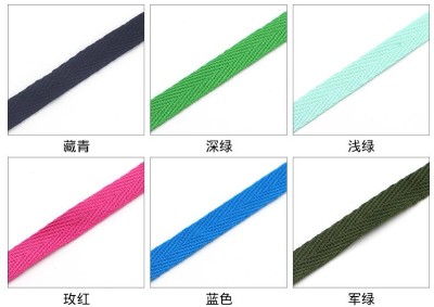 ZJ   1MM輔料包邊帶  彩色包邊帶  人字棉帶 正面照